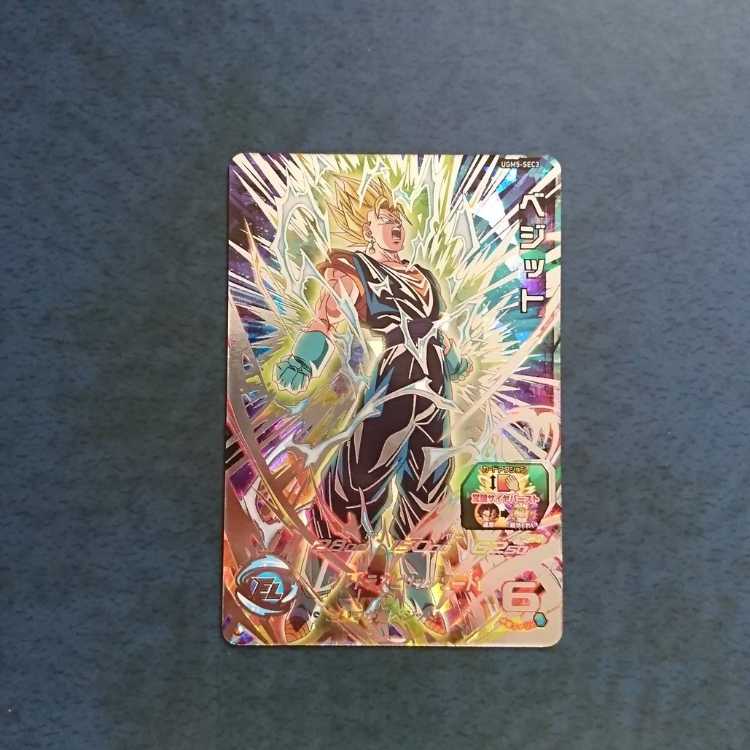 SDBH UGM5 SEC Vegito