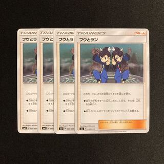 e387 Tate & Liza SMJ Set of 4 Pokémon Treasurer
