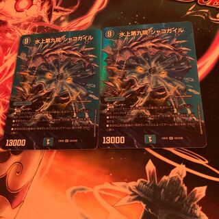 水上第九院 シャコガイル SR 超2/超38