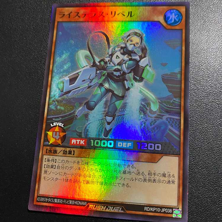 SR Listerous Repel Super Ruination's Requiem Yu-Gi-Oh Rush Duel