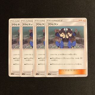 e389 Tate & Liza SMJ Set of 4 Pokémon Treasurer