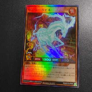 SR Zapdos Gazelle Super Ruination Requiem Yu-Gi-Oh Rush Duel