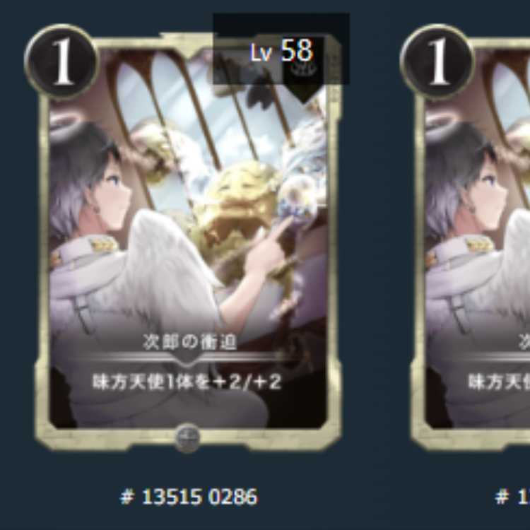 Jiro's Impulse 2 pieces Lv59 Lv58 Silver