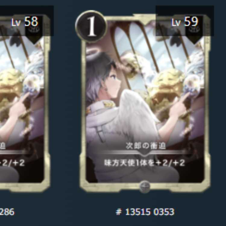 Jiro's Impulse 2 pieces Lv59 Lv58 Silver