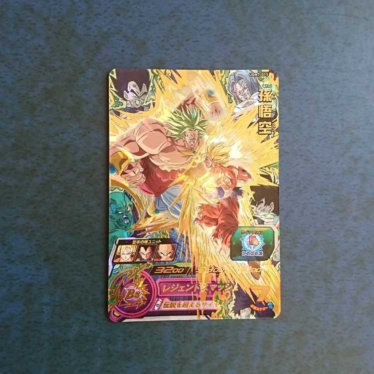 SDBH UGM7 UR Son Goku