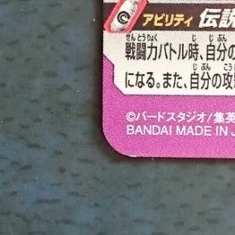 SDBH UGM7 UR Son Goku