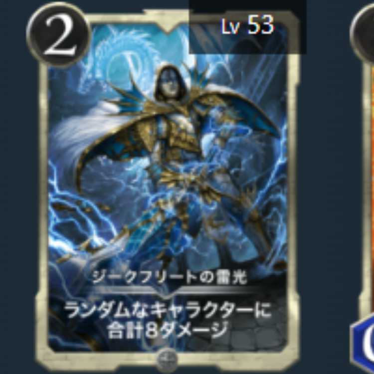 Siegfried's Lightning Light 1 piece Lv53 Silver