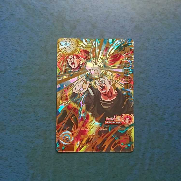 SDBH  UGM7弾  UR  黒衣の未来戦士