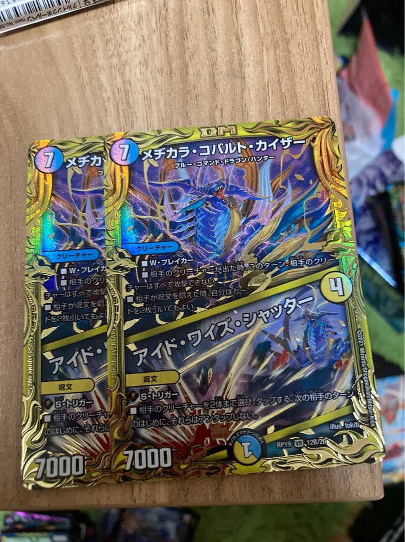 Mejikara Cobalt Kaiser｜Eyed Wise Shutter (20th SP Rare Edition) VR 12B/20