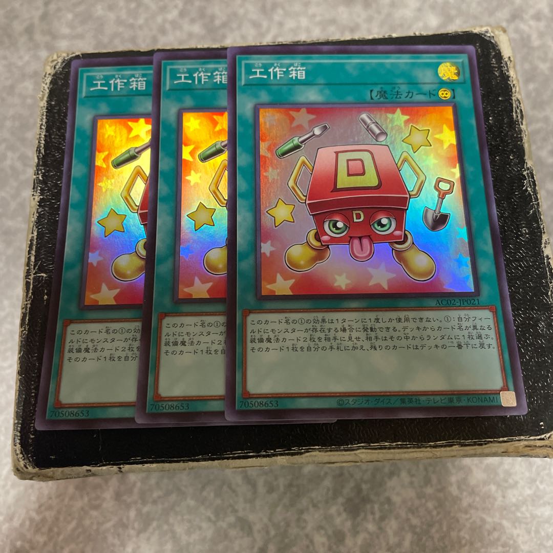 Craft Box Super Rare JP021 3 copies