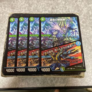 運命の親衛隊シウバ｜「その運命、我らもそれに従おう」 R 45/84  4枚