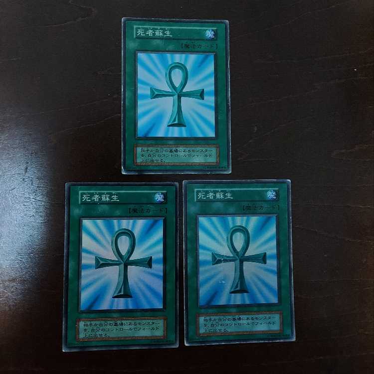 Yu-Gi-Oh! Monster Reborn Early Super Rare 3-Card Set