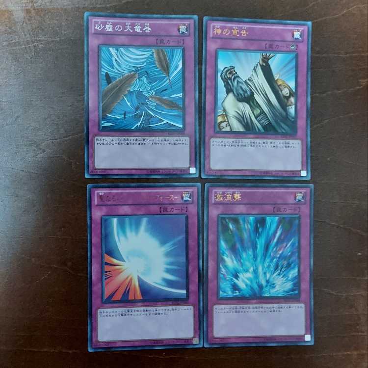 Yu-Gi-Oh! Mirror Force, etc. BE01BE02 Set of 4