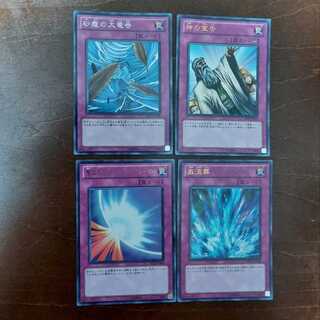 Yu-Gi-Oh! Mirror Force, etc. BE01BE02 Set of 4