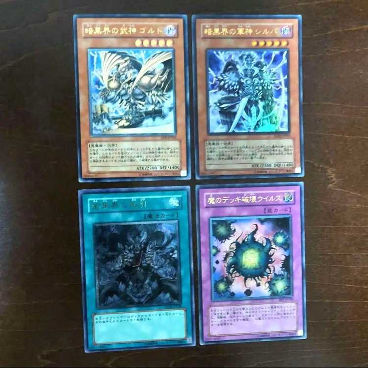 Yu-Gi-Oh! Darkness World Highest Rarity Old Relief Ultra Set