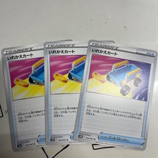 いれかえカート U 060/067