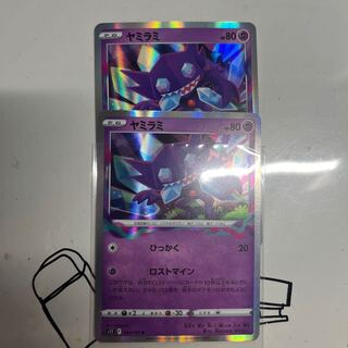 ヤミラミ R 044/100