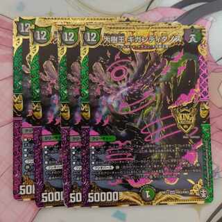 Gigandidanos, the Great Tree King KGM KM3/KM3