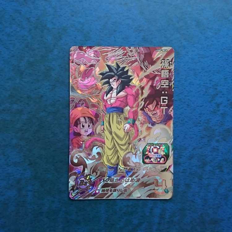 SDBH  UGM9弾  SEC  孫悟空:GT