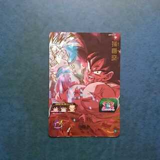 SDBH UGM10 UR Son Goku