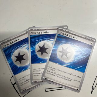 ジェットエネルギー U 072/073