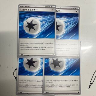 ジェットエネルギー U 072/073