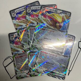 ピジョットex RR 089/108