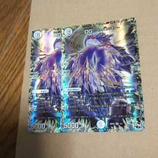 DG -Hitono Tsukurishimono - DG Set of 2