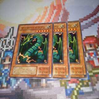遊戯王 サンダー・ドラゴン 2期テキスト 3枚