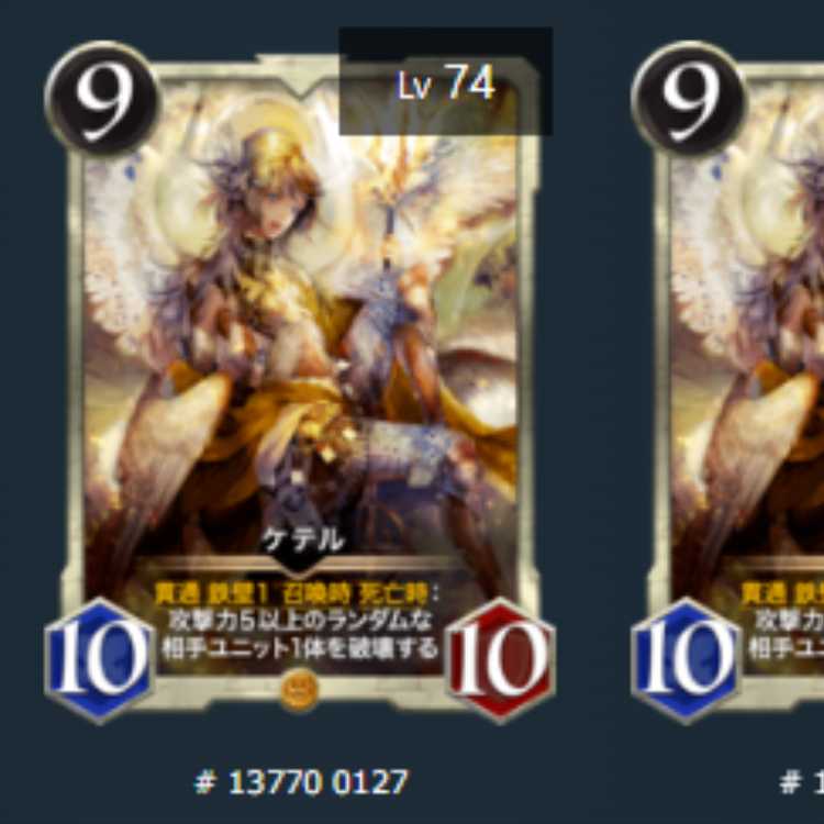 2 Ketel with spi Lv74 Lv73 Gold