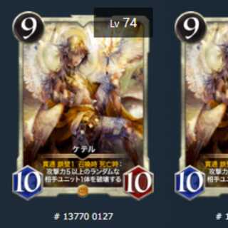 2 Ketel with spi Lv74 Lv73 Gold