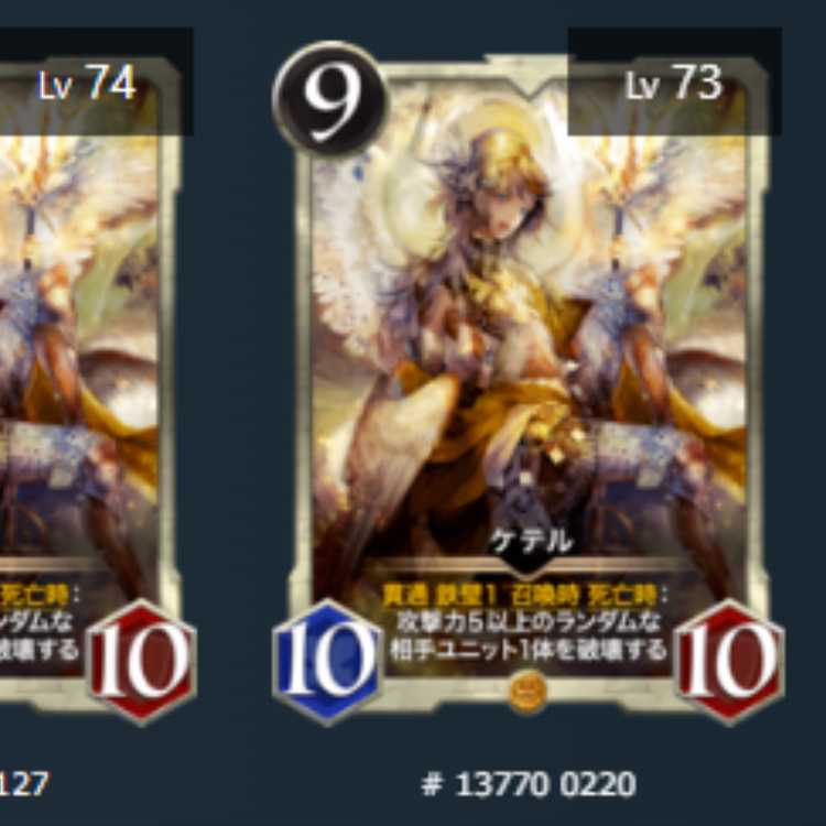 2 Ketel with spi Lv74 Lv73 Gold