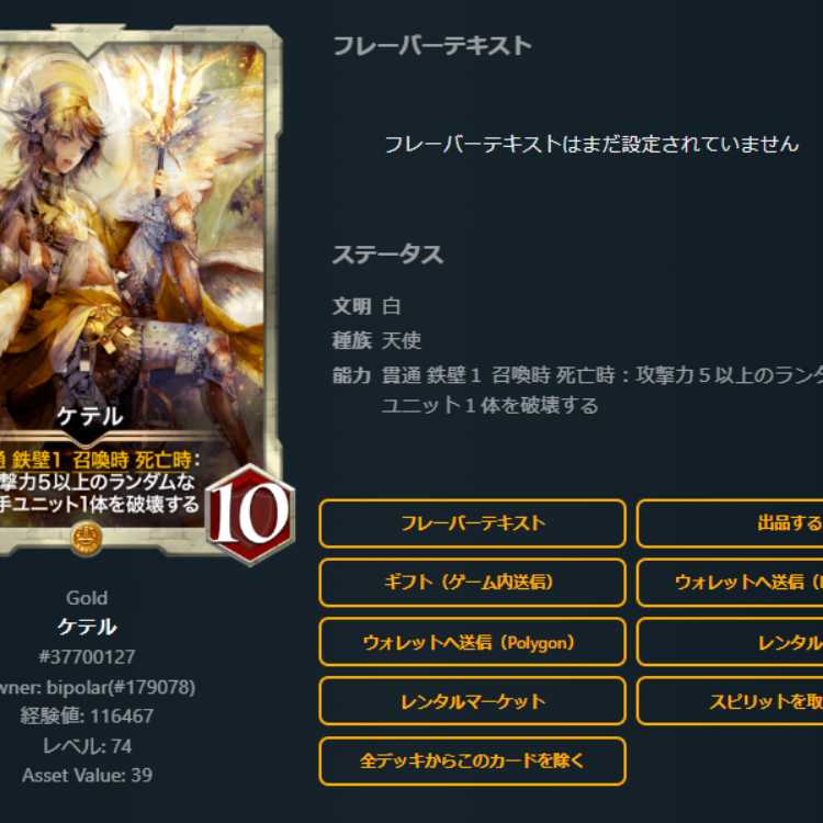 2 Ketel with spi Lv74 Lv73 Gold