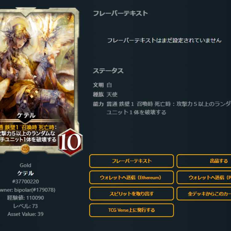 2 Ketel with spi Lv74 Lv73 Gold