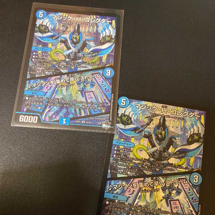 2 copies! Magic H Collector｜Collecting Magick Early Stream Duel Masters