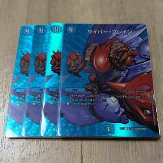 サイバー・ブレイン U-foil 超2/超40[2002]