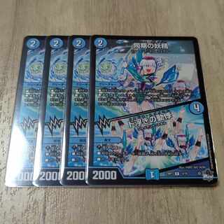 同期の妖精｜ド浮きの動悸 R 13/74