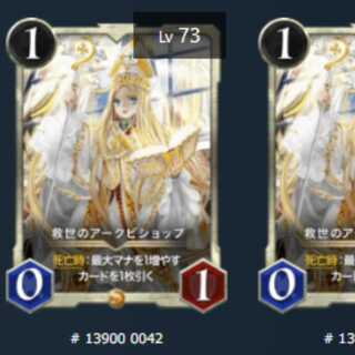 2 Arc Bishops of Salvation Lv72 Lv73 Gold with Spi
