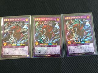 遊戯王 ラッシュデュエル 虚撃龍ゼロガイギアス 3枚