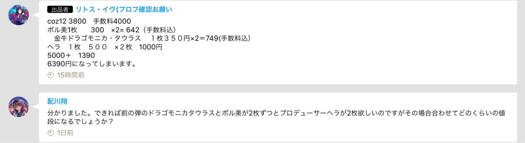 配川翔さん専用 1枚