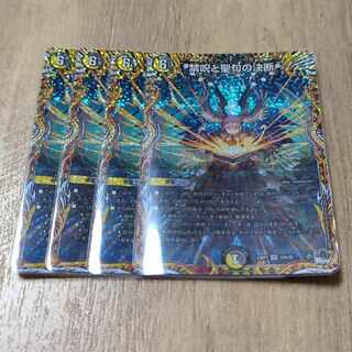 禁呪と聖句の決断、ヘブンズゲートセット