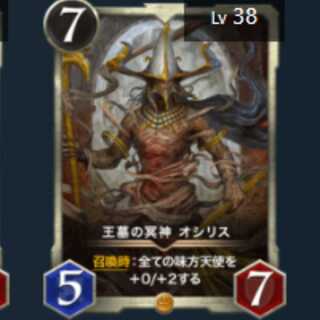 1 Osi Squirrel, underworld god of the royal tomb, no spi Lv38 Gold