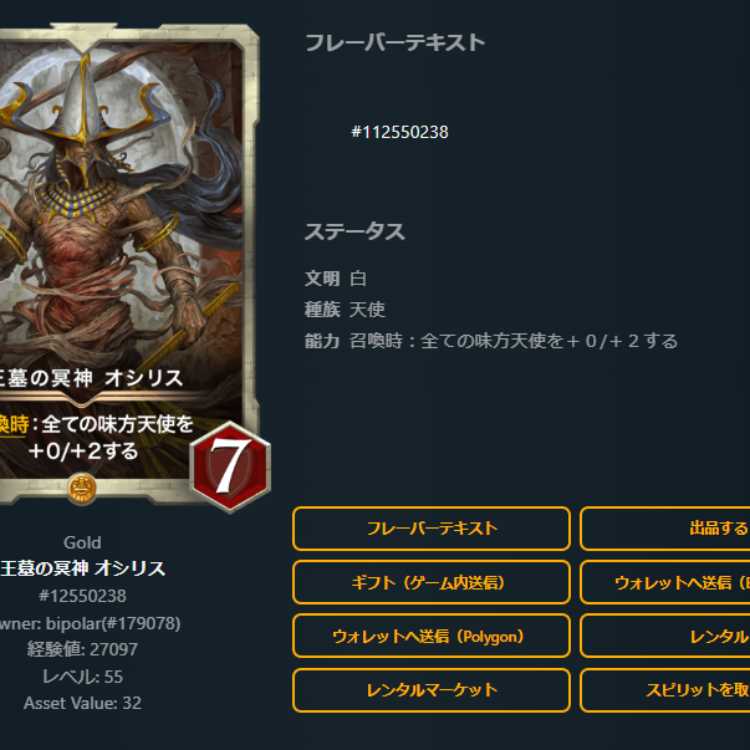 Underworld God of the King's Tomb Osi Squirrel 2 pieces with spi Lv55 Lv53 Gold