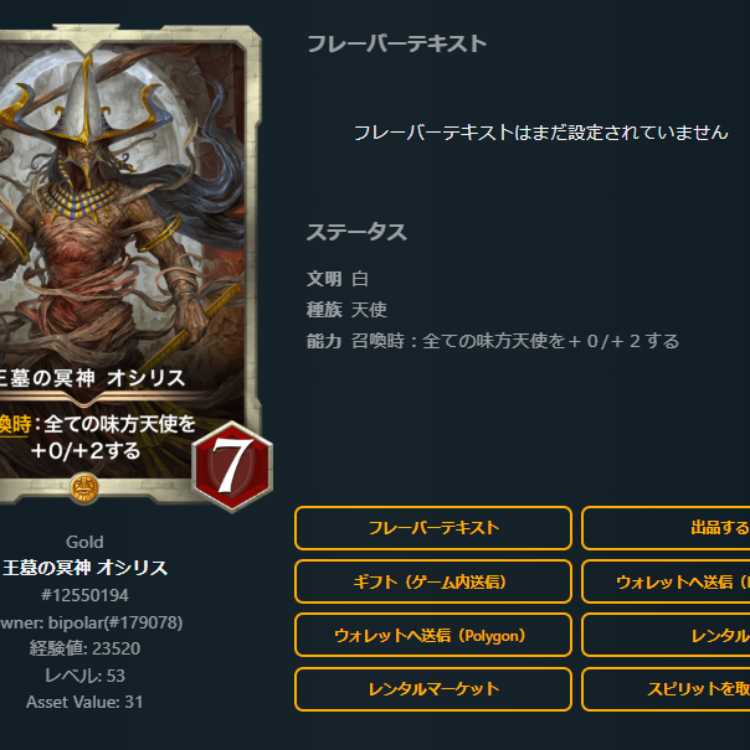 Underworld God of the King's Tomb Osi Squirrel 2 pieces with spi Lv55 Lv53 Gold