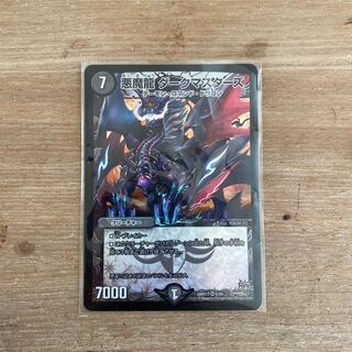 悪魔龍 ダークマスターズ