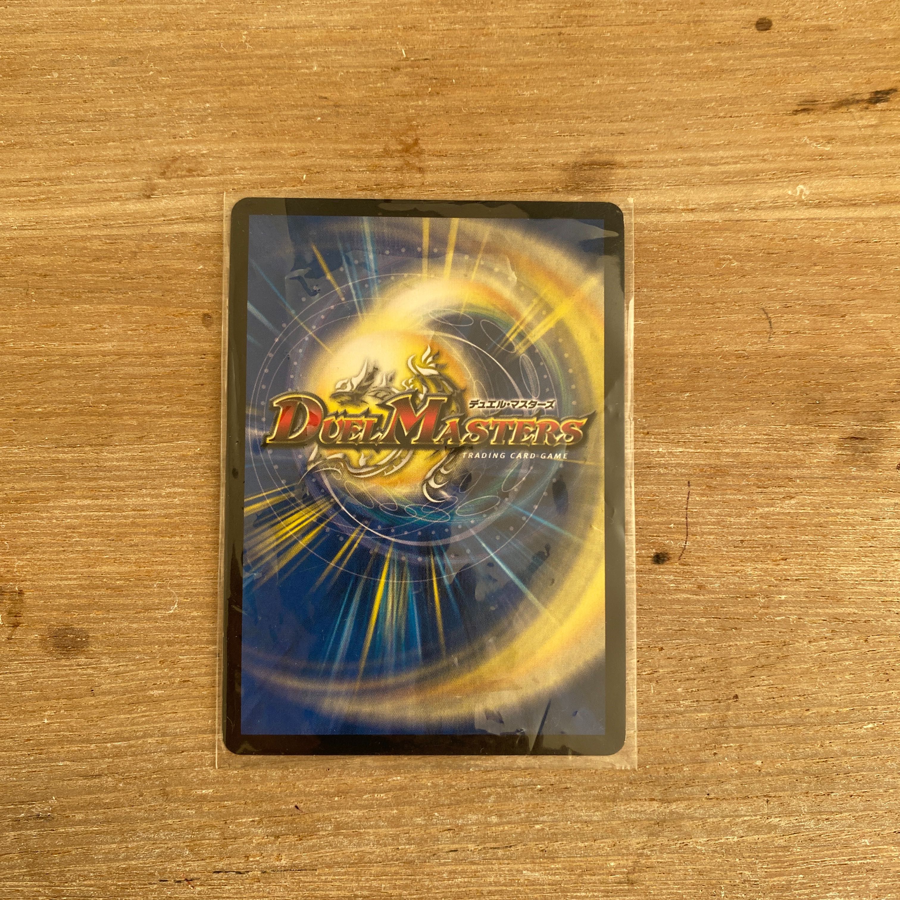 悪魔龍 ダークマスターズ