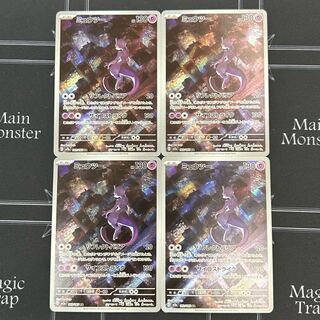 Mewtwo AR SV2a 183/165 Set of four [45-1022-05M5].