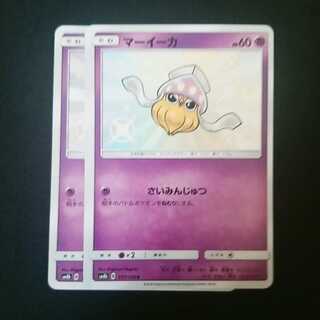 マーイーカ 色違い 2枚セット