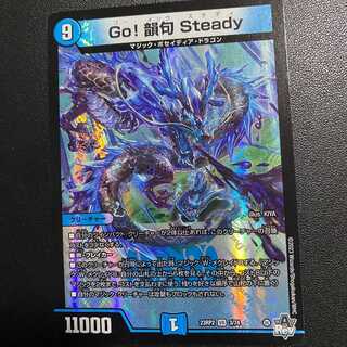 VR Go! 韻句 Steady 忍邪乱武 デュエルマスターズ