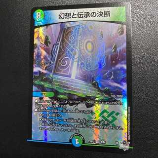 VR Illusion and Lore Resolution Ninja Evil Ranbu Duel Masters